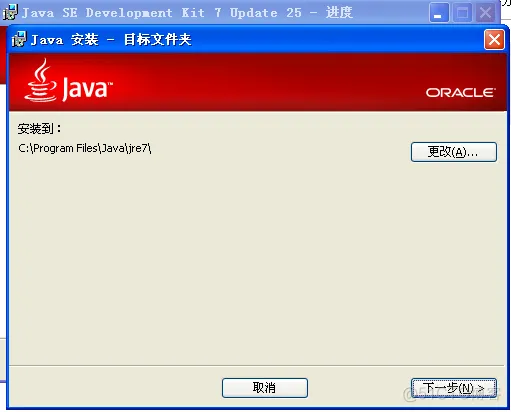 java操作平台软件下载 java软件官方下载_java操作平台软件下载_04